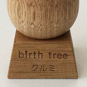 2月 クルミの木のたまごスタンド