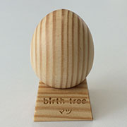 1月 マツの木のたまご+スタンドセット