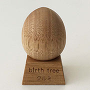 2月 クルミの木のたまご + スタンドセット